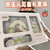 kaichi凯驰安抚玩具新生儿新生儿见面礼套装礼盒宝0-1岁婴儿童节礼物 商品缩略图0