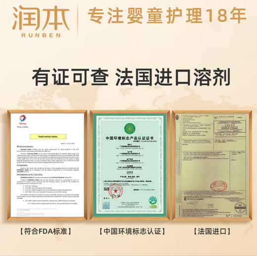 润本 · 婴儿无味家用电热蚊香液 驱蚊 商品图4