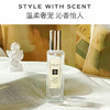 【保税仓】Jo Malone 祖玛珑 英国梨香水30ml 与 Jo Malone 祖玛珑 鼠尾草与海盐香水30ml组合 商品缩略图4