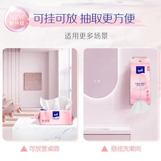 得宝花漾肌棉柔巾70抽 商品图1