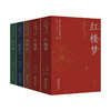 四大名著名师精讲丛书 商品缩略图0