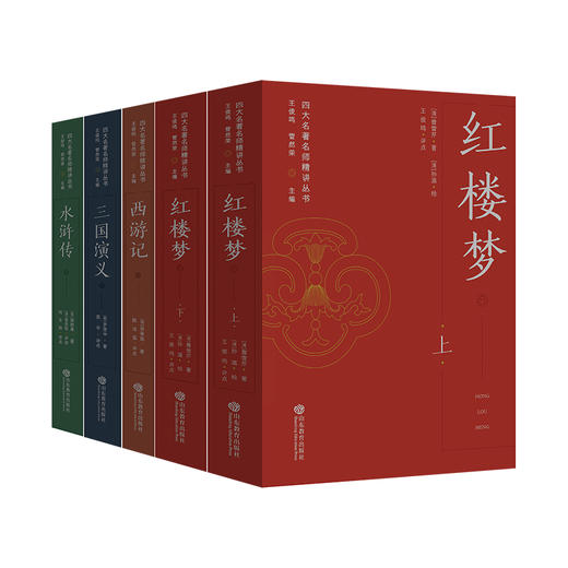 四大名著名师精讲丛书 商品图0