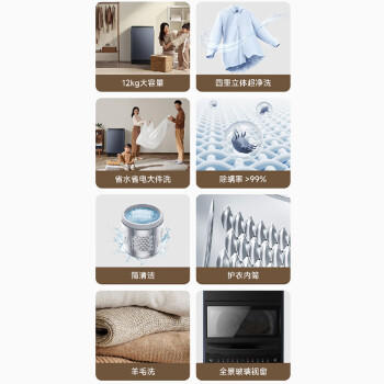 米家小米波轮洗衣机全自动 12公斤超净洗羊毛洗大容量官方正品租房宿舍XQB120MJ301 /家用电器 /大 家 电 /洗衣机 商品图4