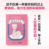 低成本生活：如何让你的人生省钱又省力 生活方式物质时间人际情绪被讨厌的勇气断舍离 商品缩略图2