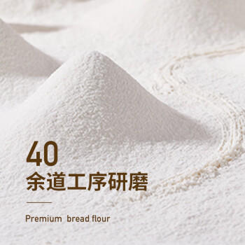 新良日式面包粉2斤装 高筋面粉 烘焙原料 早餐面包机用小麦粉 商品图2
