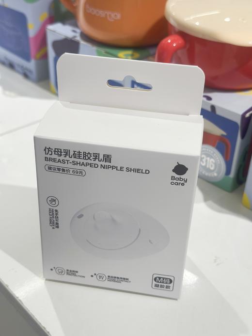 Babycare仿母乳硅胶乳盾-凝胶款 商品图0