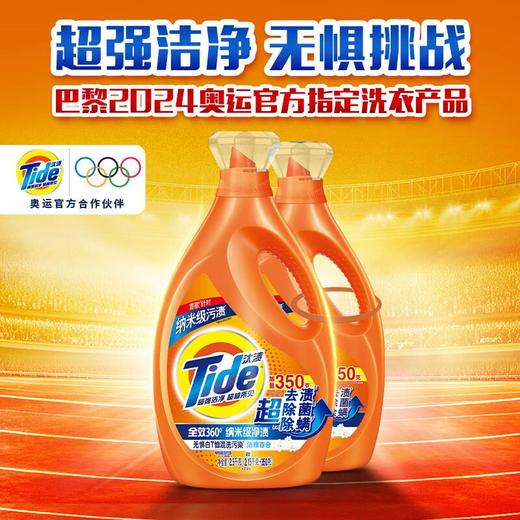 汰渍全效升级洗衣液薰香(2.15kg+350g)x2 商品图1