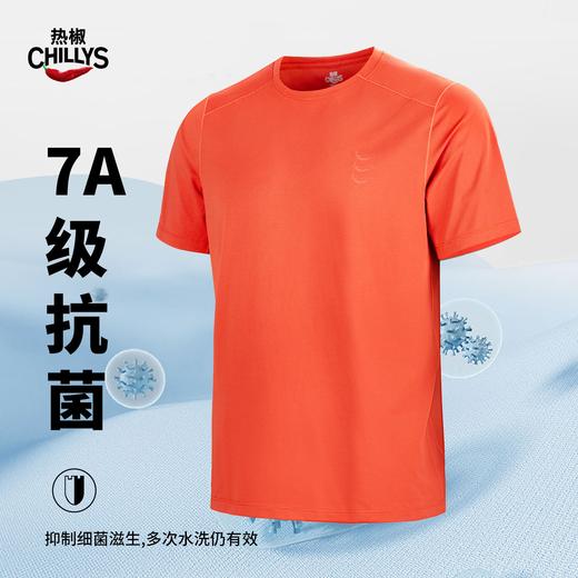 Hotchillys热椒速干防晒7A抗菌凉感透气圆领短袖T纯色HCA9957 商品图2