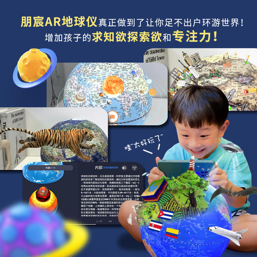 【朋宸地球仪】5英寸AR滚珠万向旋转地球仪·学生用·复古设计·AR黑科技·720度旋转探索 商品图4