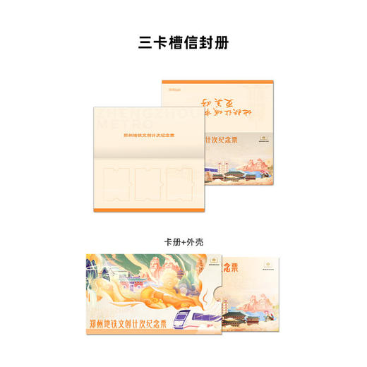 【计次票】郑州地铁文创计次纪念票/我的积木世界主题/计次纪念票10次/18次/36次/按次计费/不计里程/全线通用/限量发行 商品图4