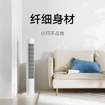米家小米电风扇落地扇塔扇2无叶风扇 直流变频 广角自然风轻音节能 智能控制 APP100档调节 /家用电器 /生活电器 /电风扇 商品图1
