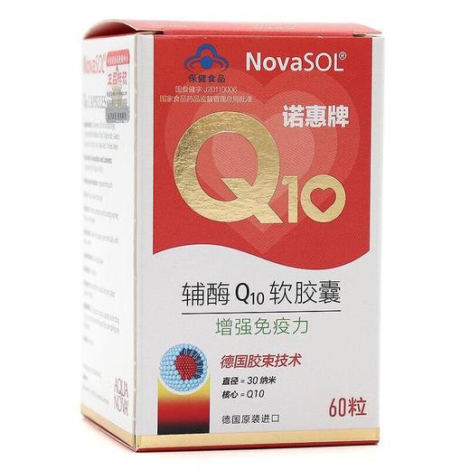 诺惠牌辅酶Q10软胶囊 30g(0.5*60粒）/瓶 商品图1