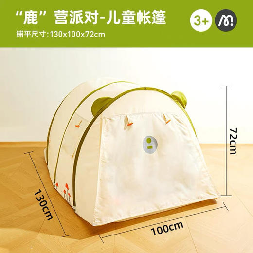 GZKmideer弥鹿MD1250“鹿”营派对-便携帐篷 商品图7