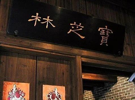 香港宝芝林枇杷润喉糖6盒  25Y06010- 商品图9