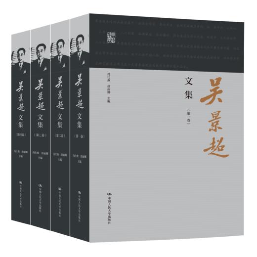 吴景超文集（明德群学） 商品图0