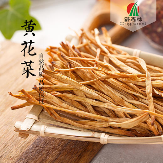 【野森林】森林味道黄花菜 300g 商品图2