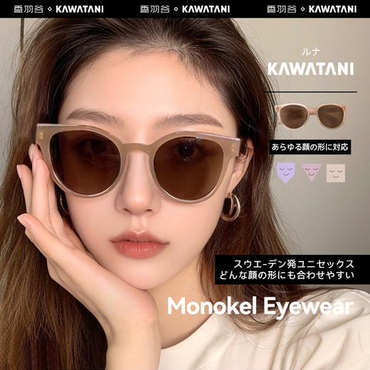 KAWATANI 香羽谷 太阳眼镜 复古潮流款 燕麦棕 商品图3
