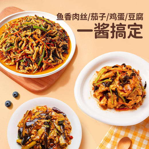 花田熊鱼香肉丝酱汁儿童山楂番茄酸甜糖醋汁懒人调味料包酱汁家用fs 商品图2