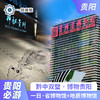 【贵阳·一日游】省博物馆+地质博物馆 一日游 （省博物馆+地质博物馆景区) 商品缩略图0