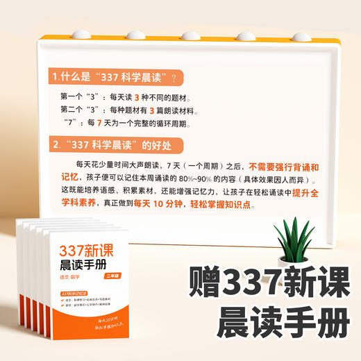 【限时折扣】暑假衔接一本通 商品图4