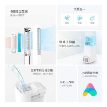 米家小米智能冷风扇家用空调扇制冷水冷塔扇冰晶制冷电风扇冷气扇吹风降温加湿无叶塔扇ZFSLFS01DM /家用电器 /生活电器 /冷风扇 商品图2