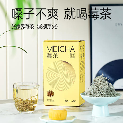 张家界【莓茶】入口微苦，回甘持久，白霜丰富，黄酮含量高，叶多梗少，茶汤干净！ 商品图0