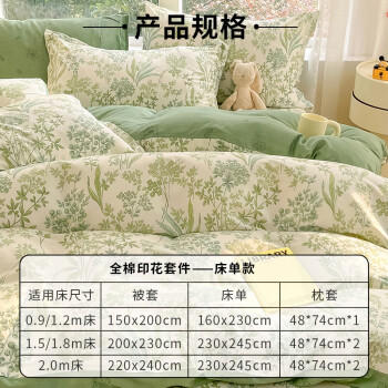 无印良品100%全棉四件套 1.5/1.8米床上用品纯棉套件床单被套200*230cm /床上用品 /三件套/四件套/多件套 /四件套 商品图4