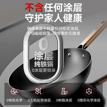 中康铁锅炒锅不粘锅经典款深氮平底锅精铁无涂层电磁炉燃气通用32cm /厨具 /烹饪锅具 /炒锅 商品图4