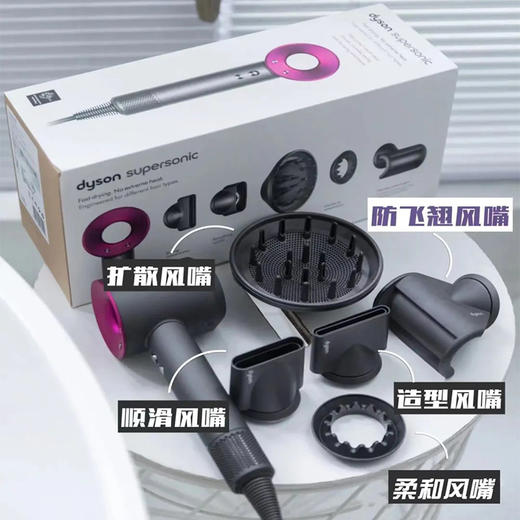「520&618宠粉礼遇」【抢先购】Dyson戴森 HD08吹风机（带梳子）【顺丰京东随机发货】 商品图5