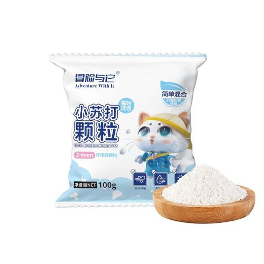 冒险与它小苏打颗粒100g猫砂伴侣豆腐猫砂膨润土猫砂盆除臭颗粒 商品图3
