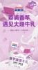 来思尔  草莓尖尖牛奶黑巧可可香芋厚厚牛乳袋装常温调制乳10*袋200g  厂家直发 商品缩略图4