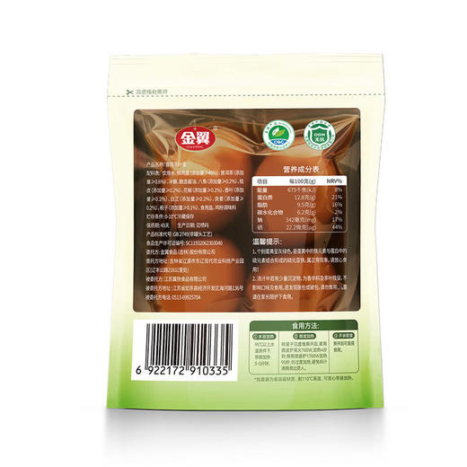 MM 山姆 金翼 普洱茶叶蛋 440g*5袋/盒/20‘S 商品图5