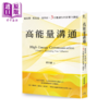 【中商原版】高能量沟通 听得懂 想得通 说得好 3步骤让你的影响力翻倍	梁哲维 奇光出版 港台原版 商品缩略图0