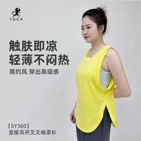 壁虎瑜伽【2506SY360】显瘦高开叉无袖罩衫【5天发货】