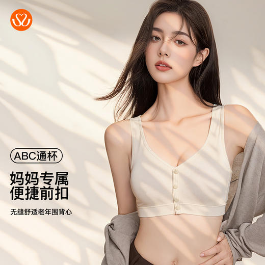 【单件6折/2件5折】【通用杯】【秀黛】无缝舒适老年围背心S5110086T【门店同款】 商品图0