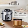 美的（Midea）京东自营电压力锅家用3-6人高压70kPa不粘锅电饭煲 旋钮操控开盖火锅煲汤炖煮电饭锅MY-E4809 /家用电器 /厨房小电 /电压力锅 商品缩略图8