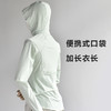 丁摩 【小蛮腰3.0】双C防晒衣修身立领运动外套女凉感连帽防晒服5ZF-B228 商品缩略图3