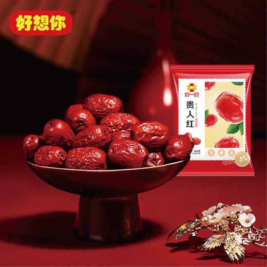 好想你健康礼1530g 商品图1