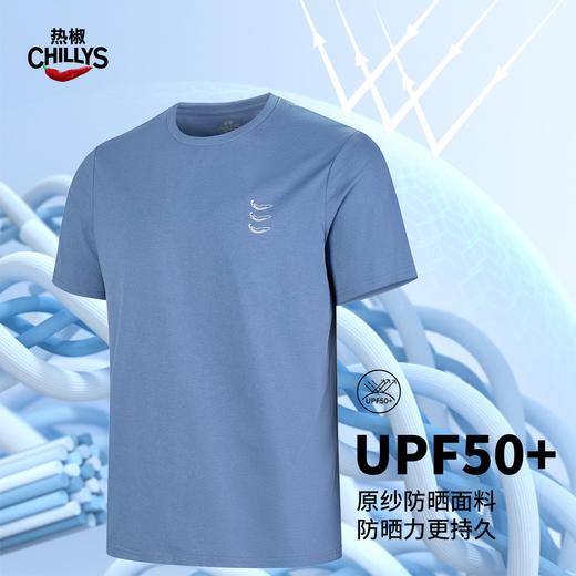 Hotchillys热椒户外速干防晒7A抗菌凉感圆领印花短袖T全能玩家系列HCA9951P 商品图1