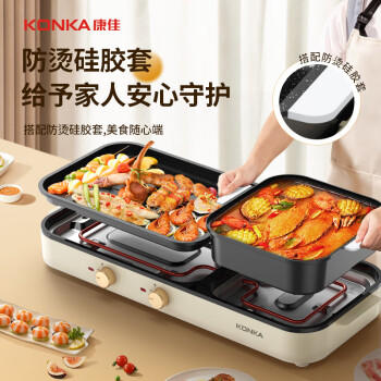 康佳（KONKA）电烧烤炉 烤肉锅 多功能电火锅涮烤一体锅家用电烤炉 双温控可分离 KSKG-1981-W /家用电器 /厨房小电 /电烧烤炉 商品图0