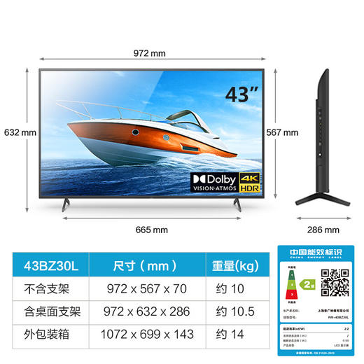 索尼SONY电视机43英寸显示器屏会议4K超高清FW-43BZ30L  IPS设计师面板 商品图7