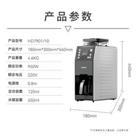 飞利浦（PHILIPS）全自动美式咖啡机家用全自动清洗3档研磨一体机 可拆卸式 HD7901/10 /家用电器 /厨房小电 /咖啡机及周边配件