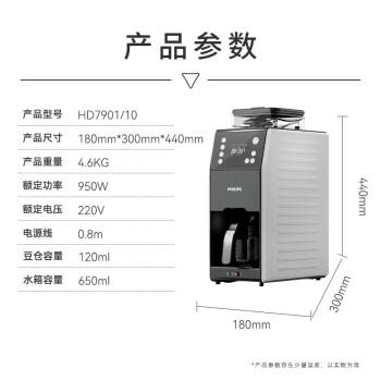 飞利浦（PHILIPS）全自动美式咖啡机家用全自动清洗3档研磨一体机 可拆卸式 HD7901/10 /家用电器 /厨房小电 /咖啡机及周边配件 商品图0