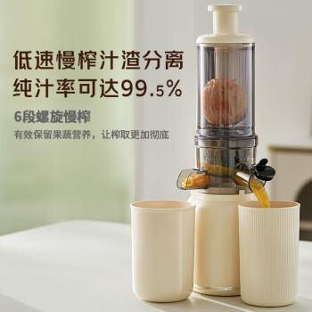 九阳（Joyoung）NFC纯原汁机 多功能家用电动榨汁机冰淇淋机全自动冷压果蔬机 渣汁分离Z5-LZ550 商品图2