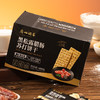 广州酒家 黑松露培根腊肠苏打饼干咸味休闲零食小吃早餐办公室下午茶 商品缩略图2