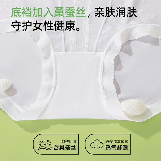 【3条装】熳洁儿 冰丝透气含桑蚕丝蕾丝女士内裤25262122 商品图4