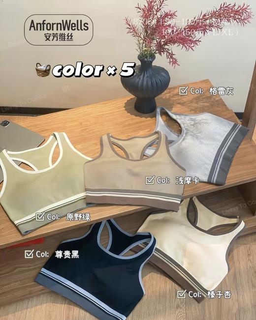 夏季瑜伽健身运动内衣防震防下垂薄杯外穿跑步文胸舒适背心15165069 商品图2