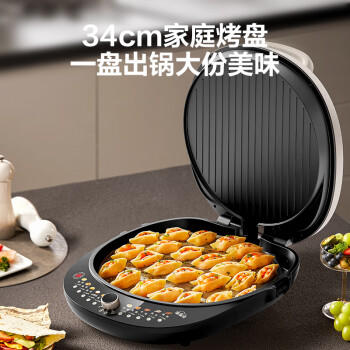 苏泊尔（SUPOR）电饼铛家用 双面加热 煎烤机烙饼锅煎饼铛36mm加深34cm加大升降烤盘 早餐机电饼档 JT34AQ876 商品图3