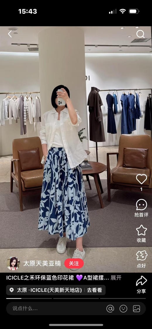 zhi禾 25SS 新品元单系列 | 植物印染全 棉半身裙 商品图1