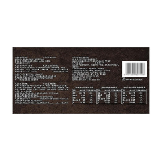 MM 山姆 BALANCE.TT KETO牛肉+再制奶酪 350g 商品图5